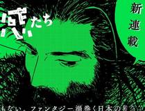 斗罗大陆